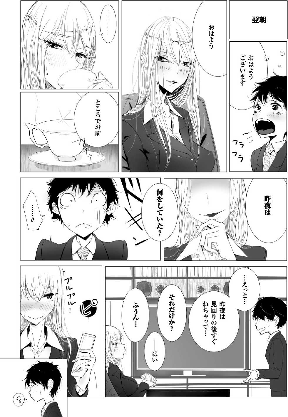 [Anthology] 2D Comic Magazine Keimusho de Aegu Onna-tachi Vol. 2 [Digital] - Page 36