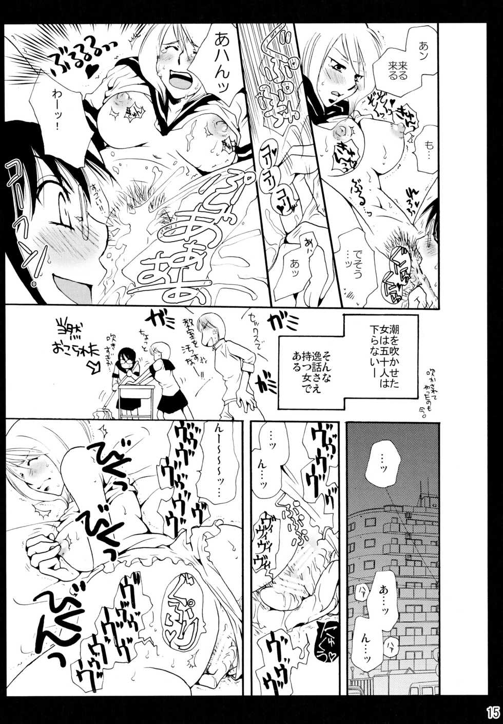 (C83) [Liliya (Ri-Ru-)] Shimoyuri Kouki Soushuuhen - Page 15