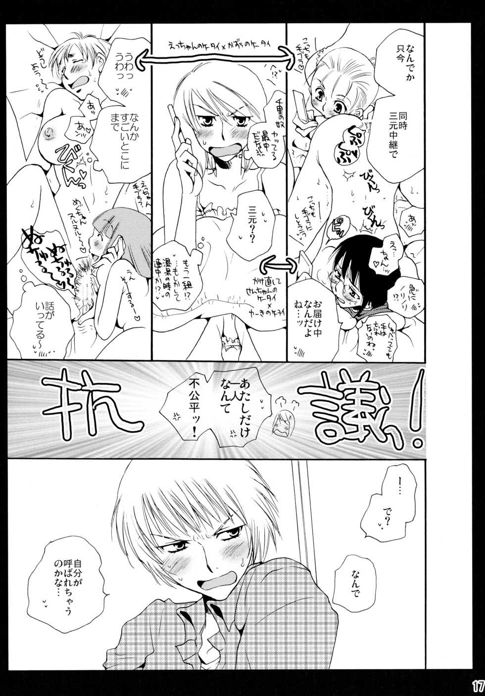 (C83) [Liliya (Ri-Ru-)] Shimoyuri Kouki Soushuuhen - Page 17