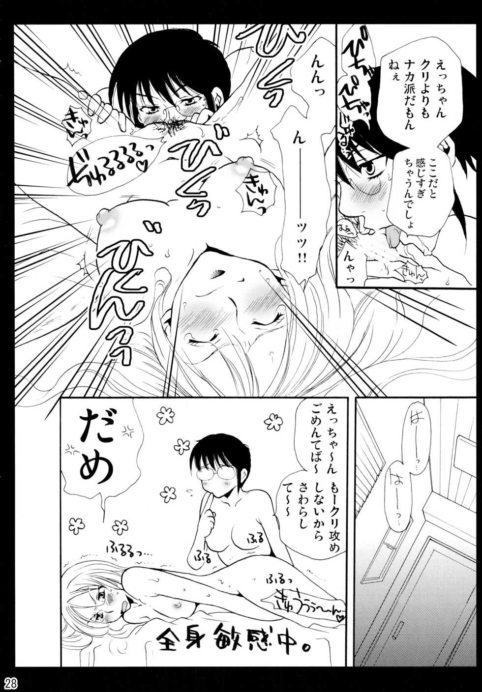 (C83) [Liliya (Ri-Ru-)] Shimoyuri Kouki Soushuuhen - Page 28