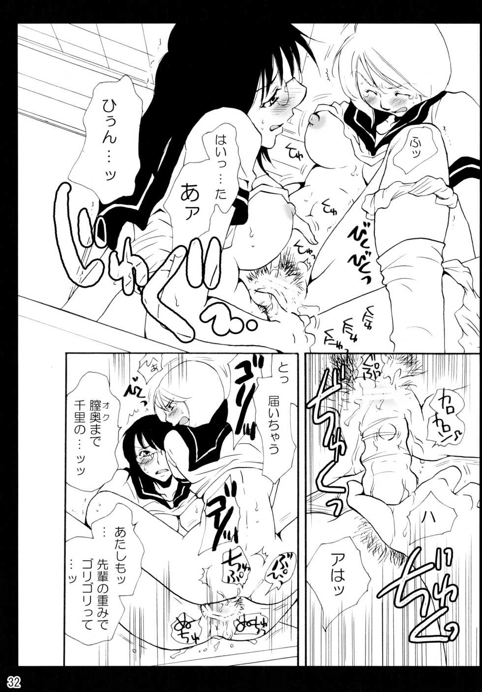 (C83) [Liliya (Ri-Ru-)] Shimoyuri Kouki Soushuuhen - Page 32