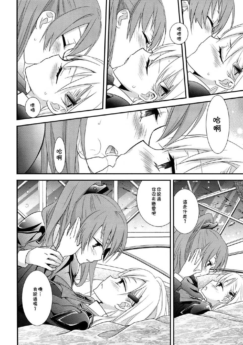 (C85) [Sweet Pea, COCOA BREAK (Ooshima Tomo, Ooshima Towa)] Kuma-san ni wa Suzu o Tsukete (Kantai Collection -KanColle-) [Chinese] [倒在麦田吧汉化组] - Page 13