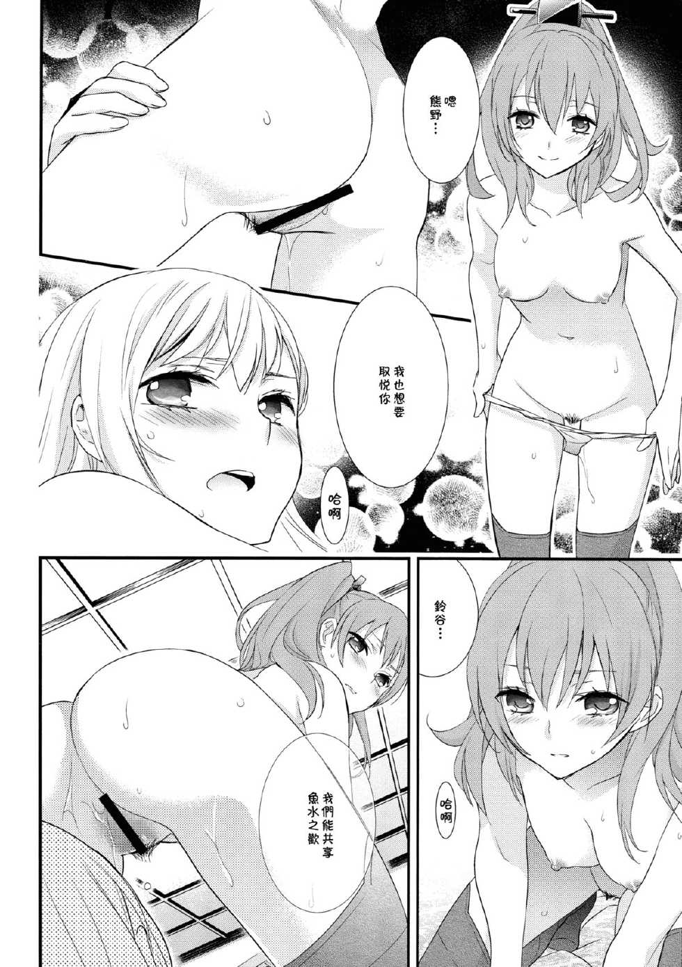 (C85) [Sweet Pea, COCOA BREAK (Ooshima Tomo, Ooshima Towa)] Kuma-san ni wa Suzu o Tsukete (Kantai Collection -KanColle-) [Chinese] [倒在麦田吧汉化组] - Page 21
