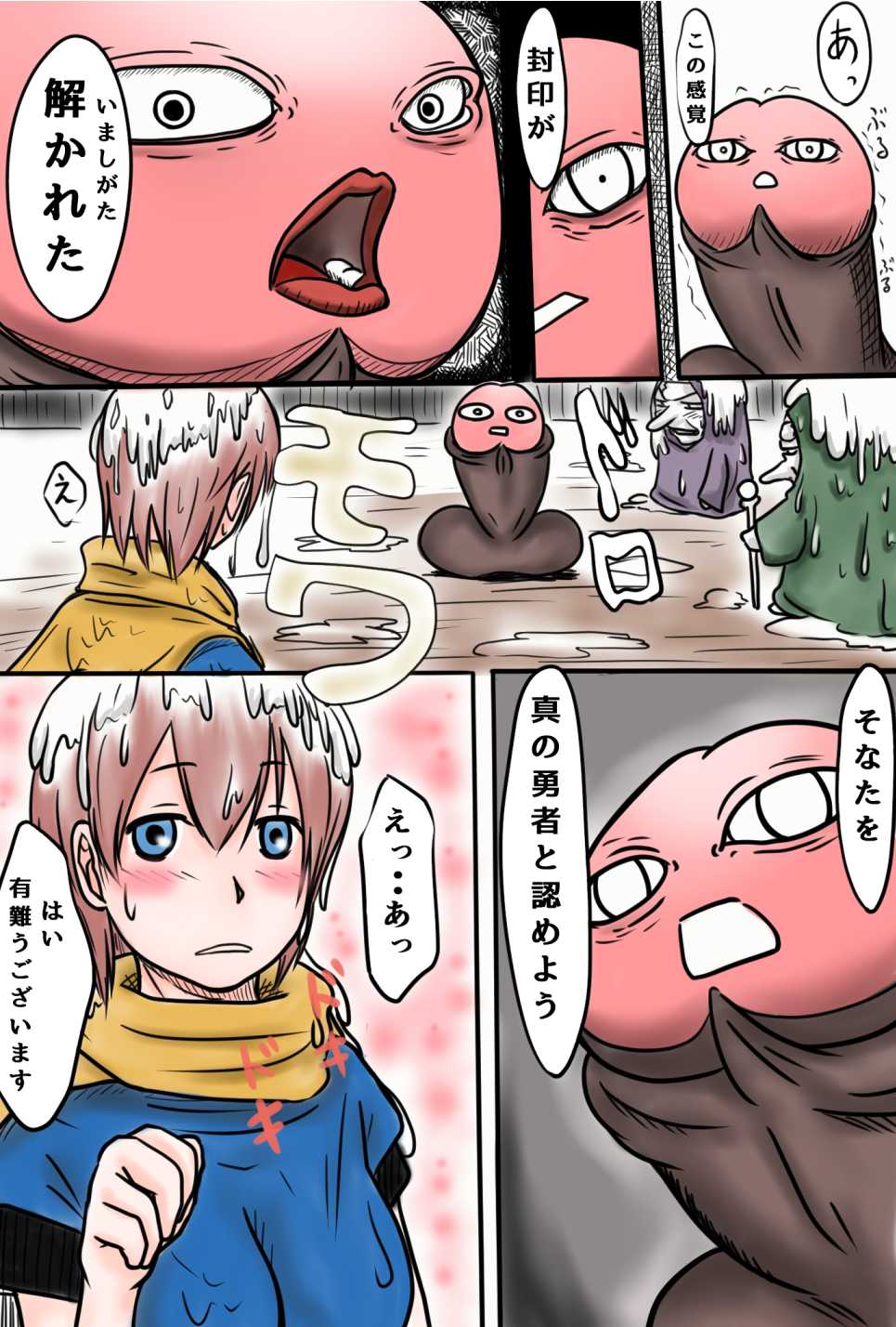 [Obaba] Densetsu no Ken to iu Ohanashi - Page 10