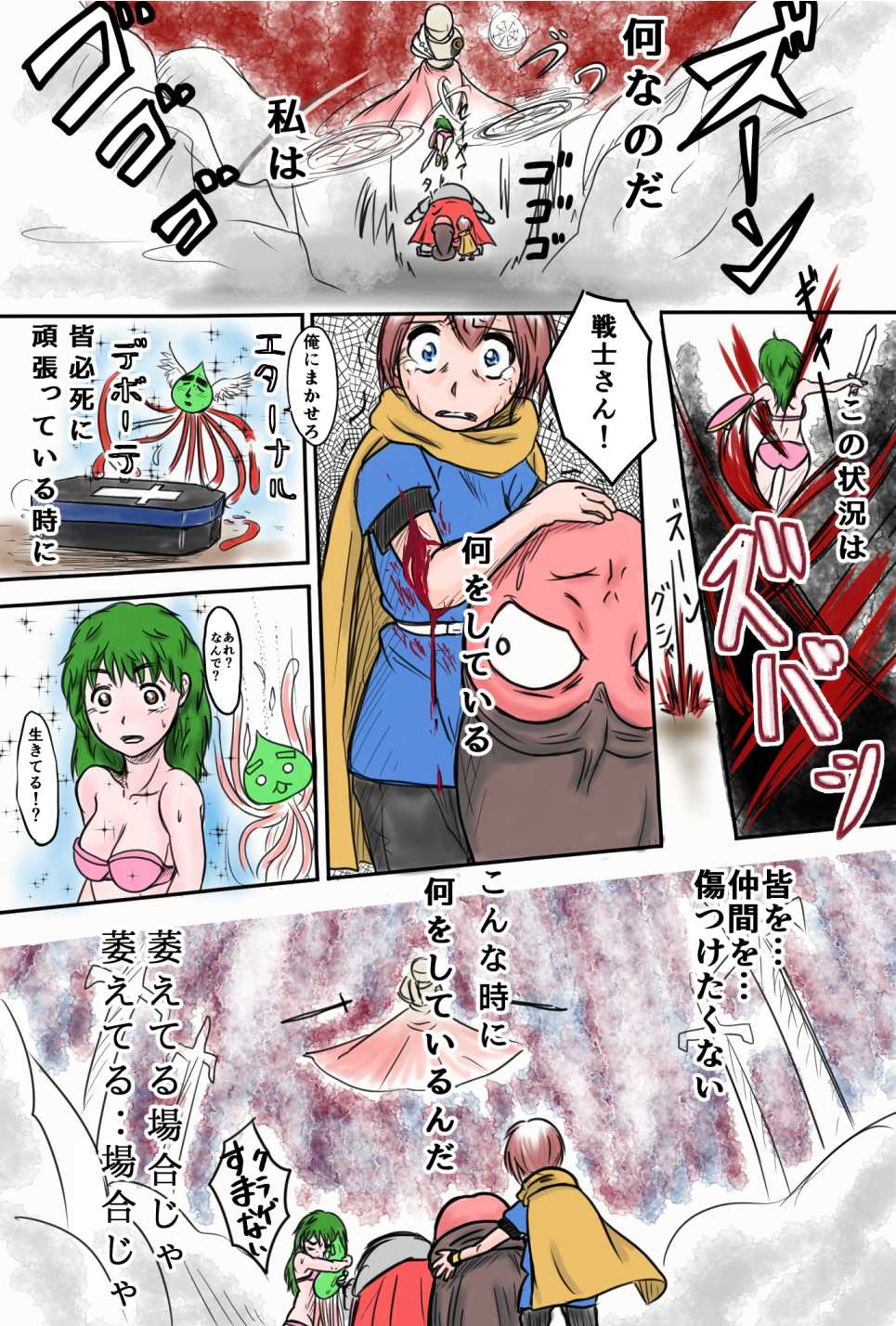 [Obaba] Densetsu no Ken to iu Ohanashi - Page 13