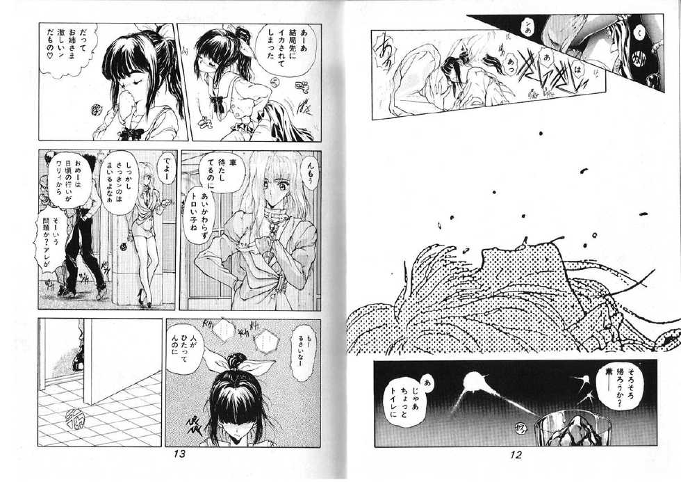 [Anthology] FOR DESIRE - Page 11