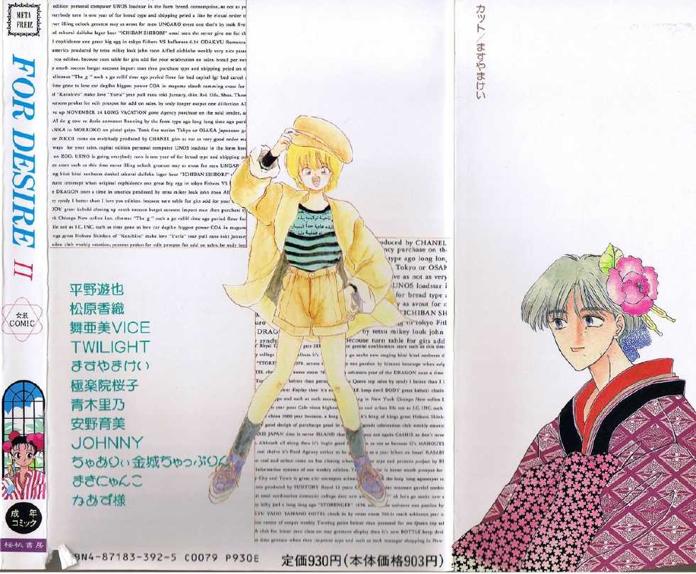 [Anthology] FOR DESIRE Vol. 2 - Page 2