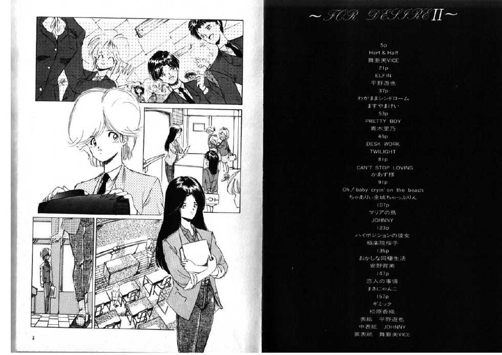 [Anthology] FOR DESIRE Vol. 2 - Page 5