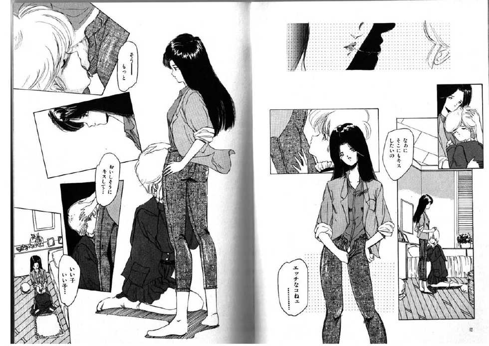 [Anthology] FOR DESIRE Vol. 2 - Page 9