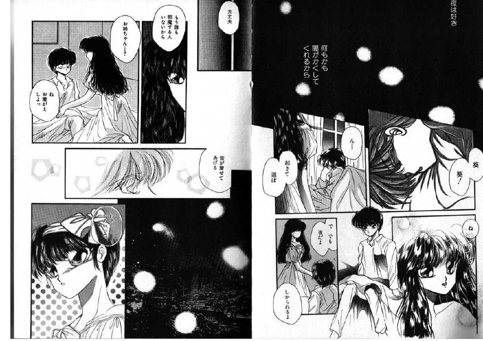 [Anthology] FOR DESIRE Vol. 2 - Page 15