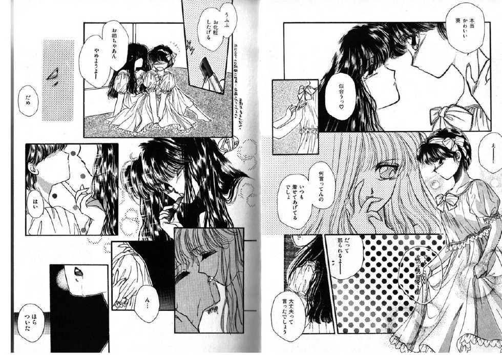 [Anthology] FOR DESIRE Vol. 2 - Page 16