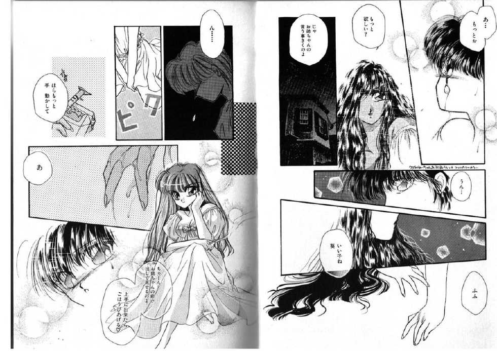 [Anthology] FOR DESIRE Vol. 2 - Page 17