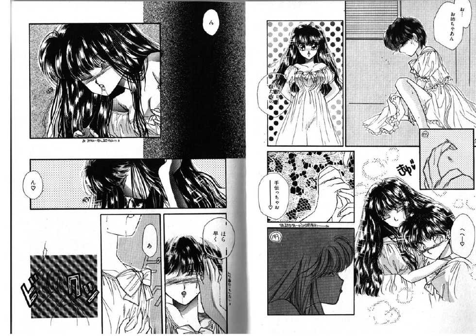 [Anthology] FOR DESIRE Vol. 2 - Page 18