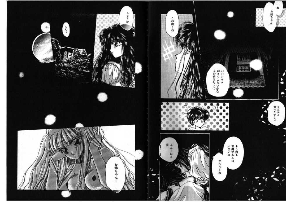 [Anthology] FOR DESIRE Vol. 2 - Page 20