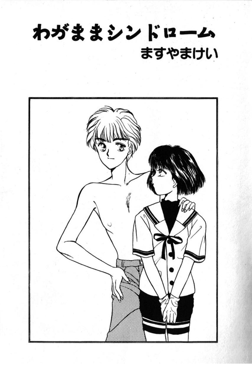 [Anthology] FOR DESIRE Vol. 2 - Page 23