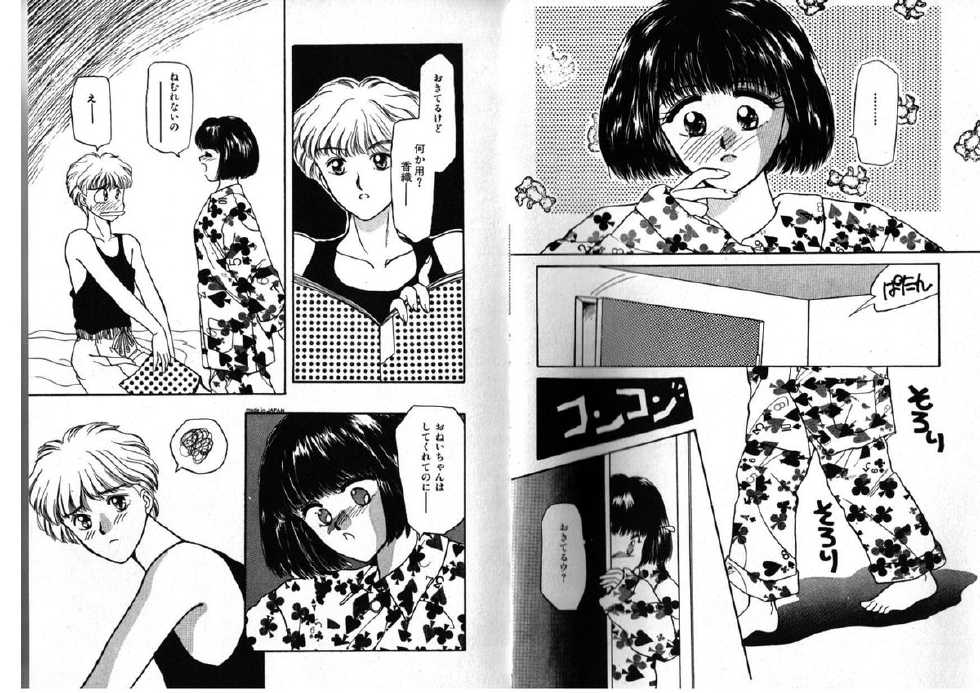 [Anthology] FOR DESIRE Vol. 2 - Page 24