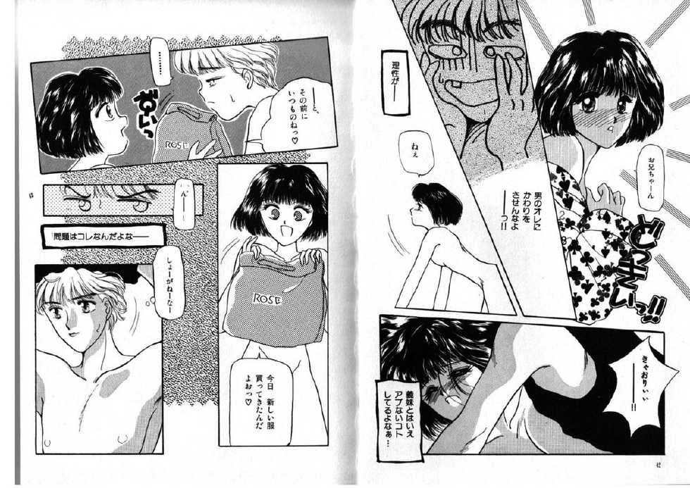 [Anthology] FOR DESIRE Vol. 2 - Page 26