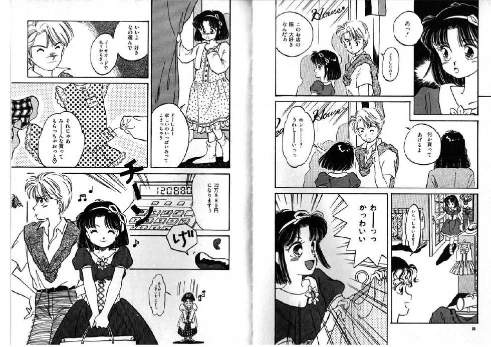 [Anthology] FOR DESIRE Vol. 2 - Page 36