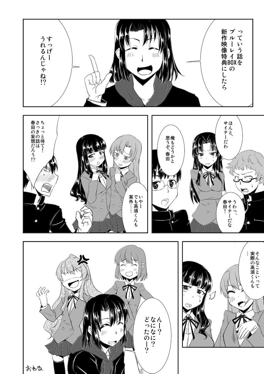 [2tail Queen (Nikyu)] C81 no Toradora! Muryou Haifu Copy Hon (Toradora!) [Digital] - Page 6