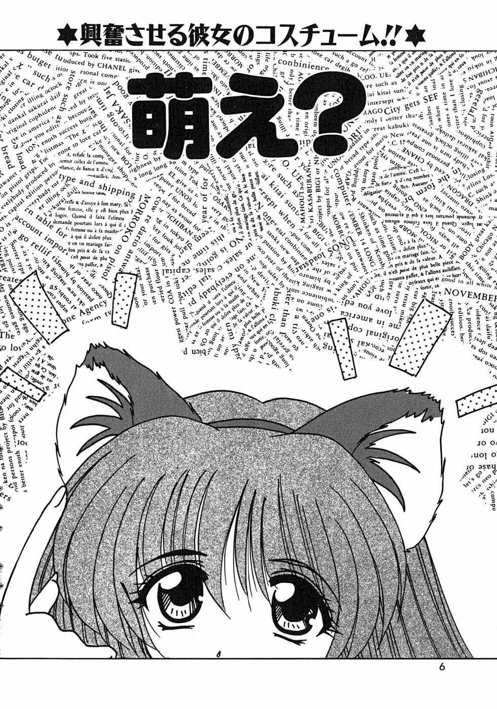 [Nanami Shizuka] Sweet Honey - Page 7