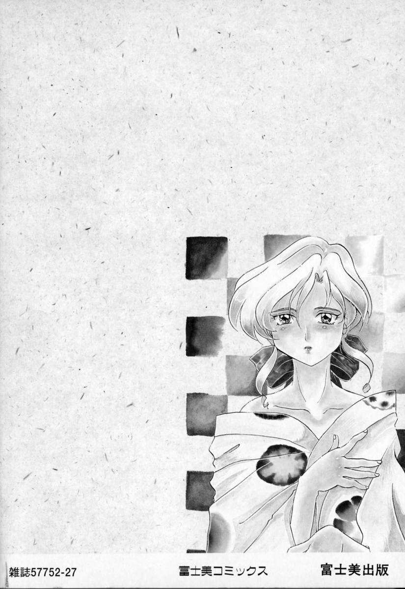 [Izumo Kuutarou] Yumejitei Jikenchou - Page 4