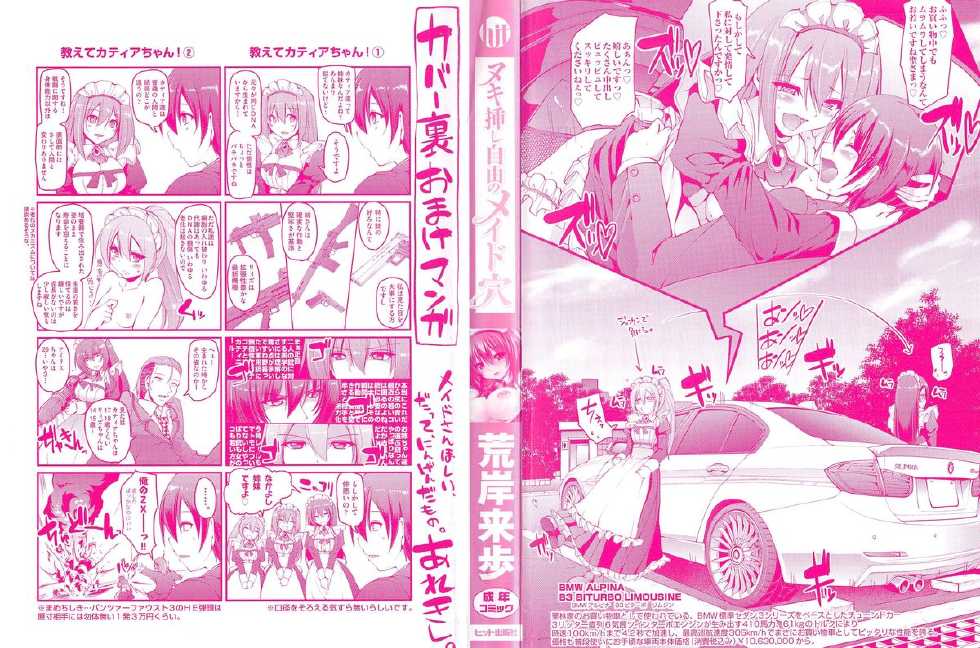 [Alexi Laiho] Nukisashi Jiyuu no Maid Ana - Page 3