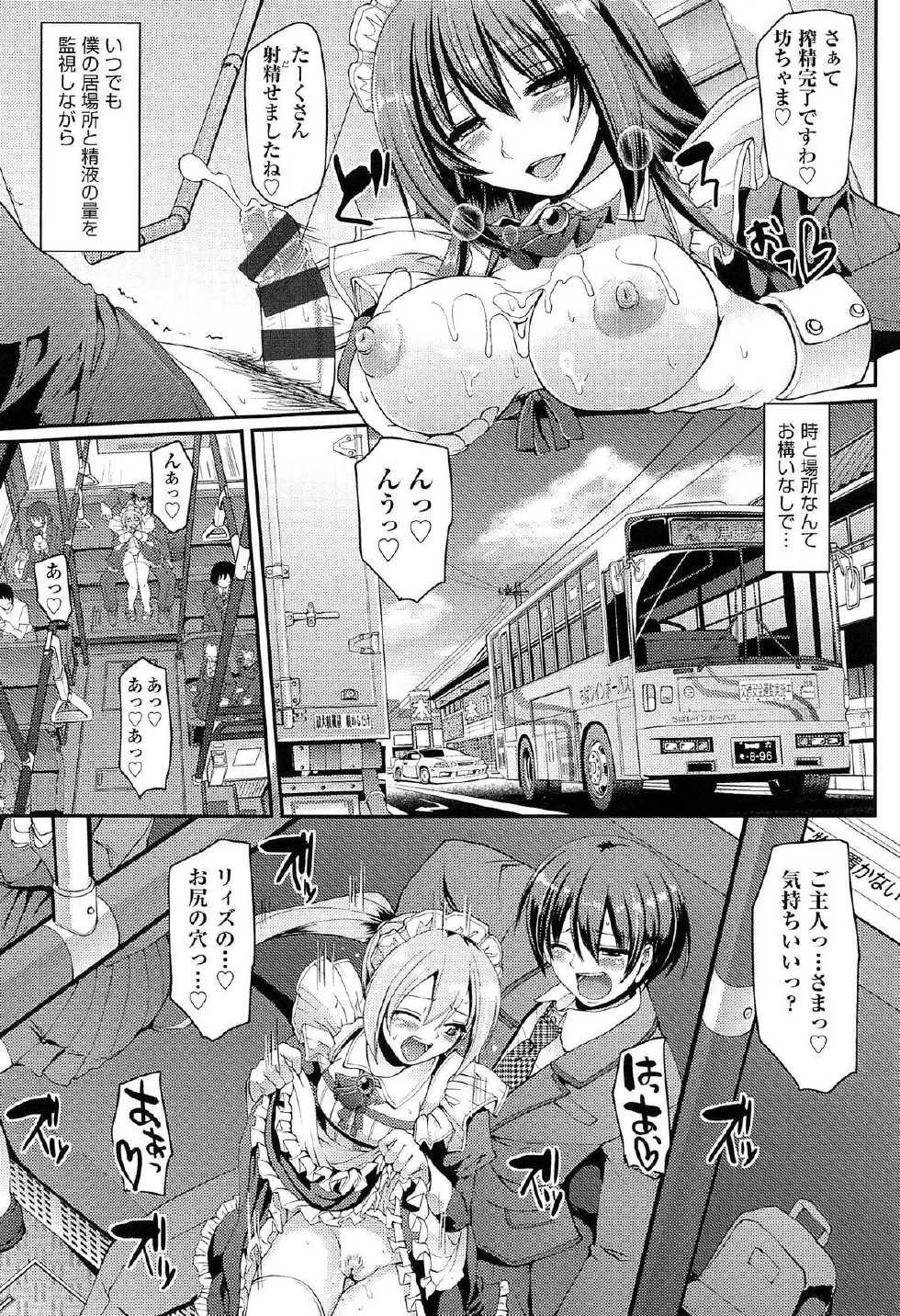 [Alexi Laiho] Nukisashi Jiyuu no Maid Ana - Page 23