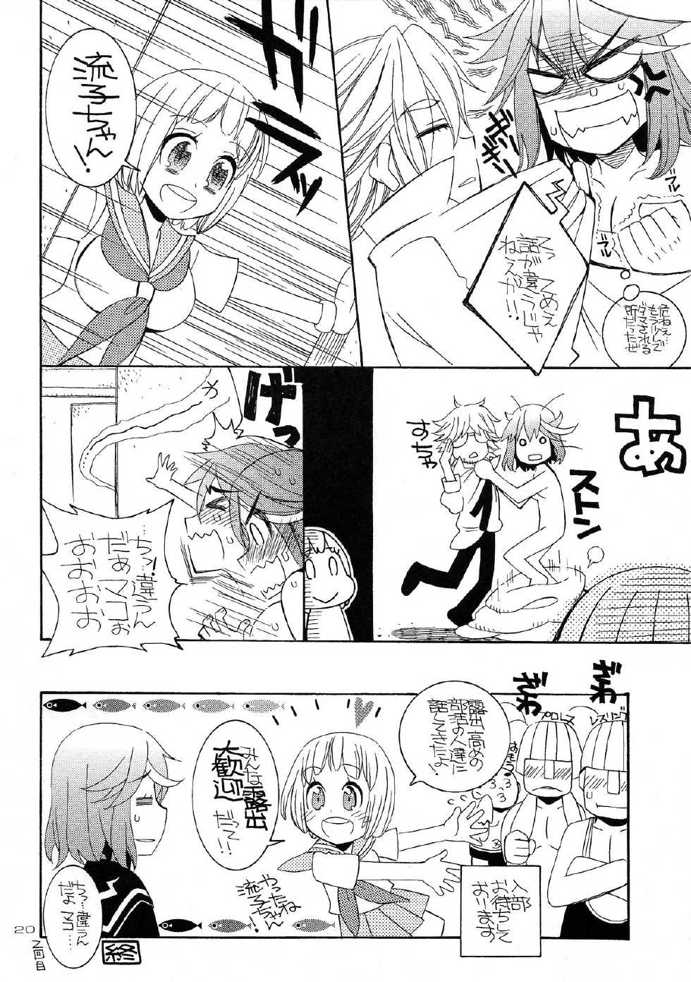 (C85) [Subsonic Factor (Tajima Ria)] CROSSFIRE (Kill la Kill) - Page 20