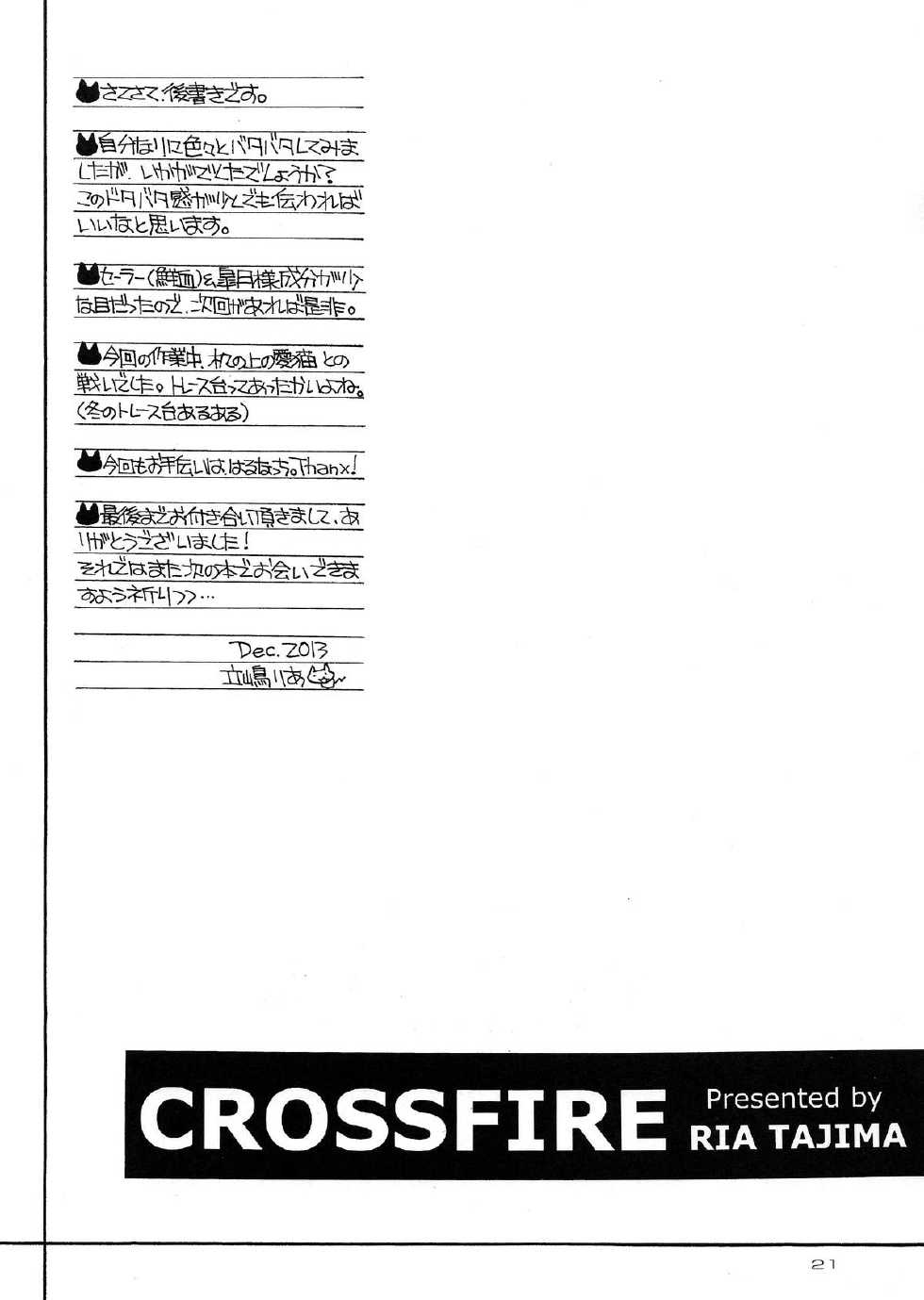 (C85) [Subsonic Factor (Tajima Ria)] CROSSFIRE (Kill la Kill) - Page 21