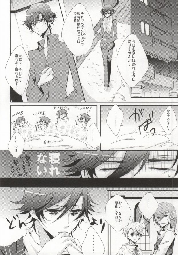 (C81) [hail stone* (Takanashi Ai)] Traumerei Eternity (Uta no Prince-Sama) - Page 3