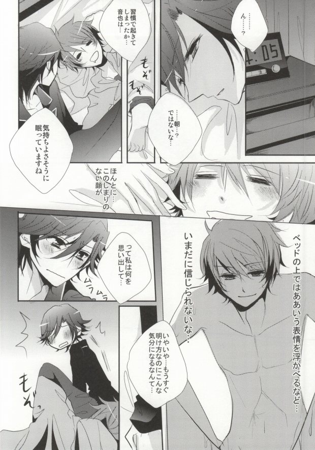 (C81) [hail stone* (Takanashi Ai)] Traumerei Eternity (Uta no Prince-Sama) - Page 11