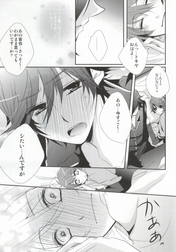 (C81) [hail stone* (Takanashi Ai)] Traumerei Eternity (Uta no Prince-Sama) - Page 12