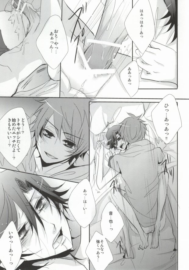 (C81) [hail stone* (Takanashi Ai)] Traumerei Eternity (Uta no Prince-Sama) - Page 14