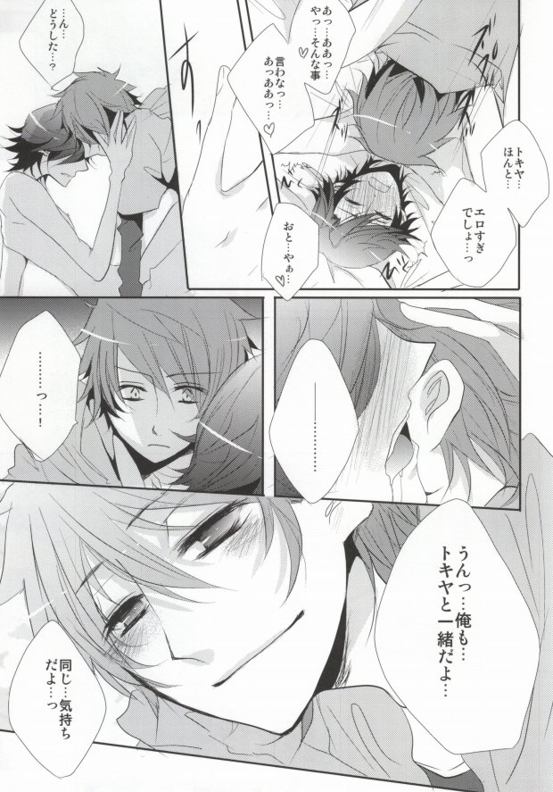 (C81) [hail stone* (Takanashi Ai)] Traumerei Eternity (Uta no Prince-Sama) - Page 16
