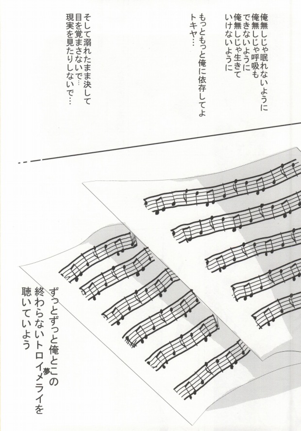 (C81) [hail stone* (Takanashi Ai)] Traumerei Eternity (Uta no Prince-Sama) - Page 19