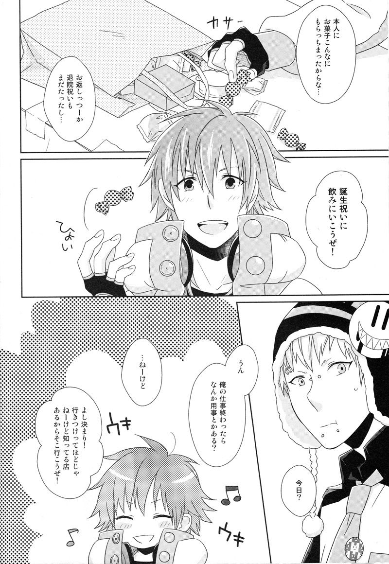 (SPARK7) [±0 (Yoshino Tama)] Happy Sweet Anniversary (DRAMAtical Murder) - Page 5