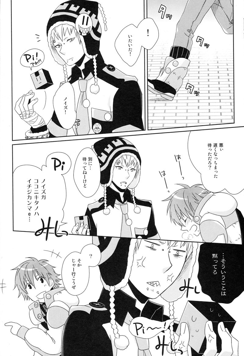 (SPARK7) [±0 (Yoshino Tama)] Happy Sweet Anniversary (DRAMAtical Murder) - Page 7