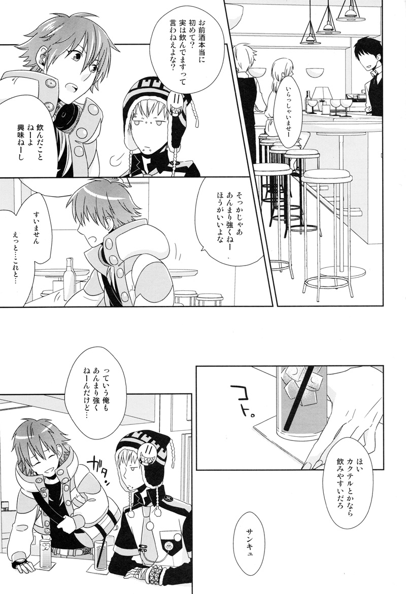 (SPARK7) [±0 (Yoshino Tama)] Happy Sweet Anniversary (DRAMAtical Murder) - Page 8