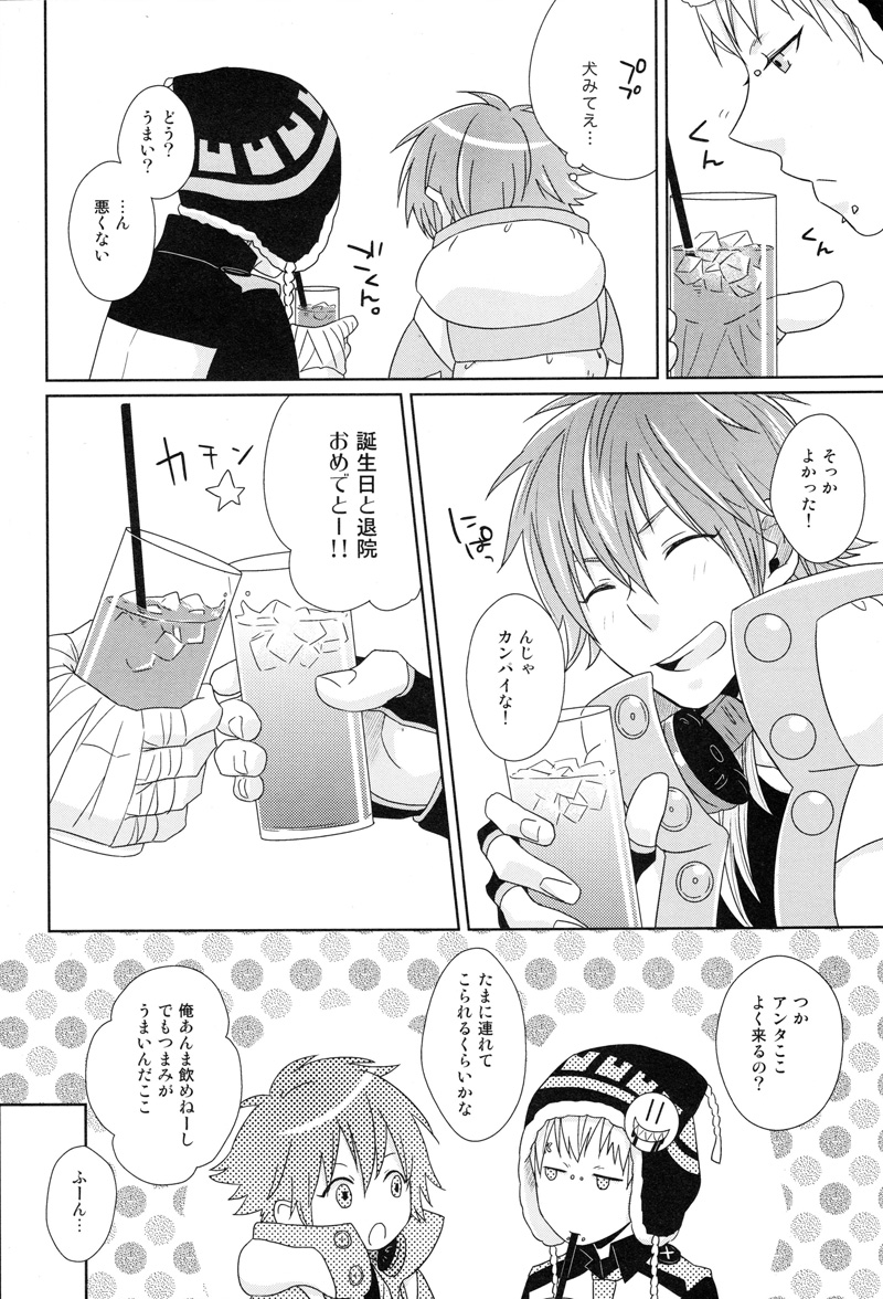 (SPARK7) [±0 (Yoshino Tama)] Happy Sweet Anniversary (DRAMAtical Murder) - Page 9