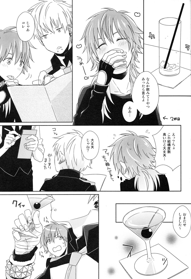 (SPARK7) [±0 (Yoshino Tama)] Happy Sweet Anniversary (DRAMAtical Murder) - Page 10