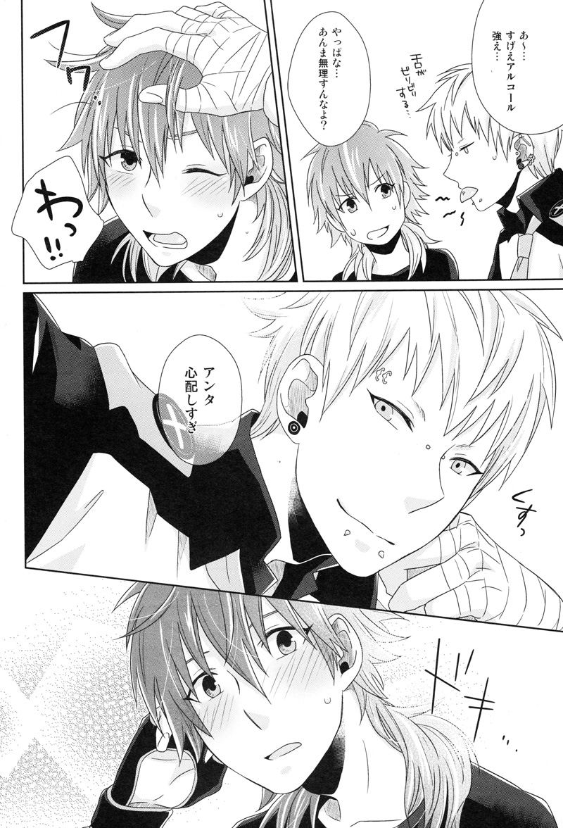 (SPARK7) [±0 (Yoshino Tama)] Happy Sweet Anniversary (DRAMAtical Murder) - Page 11
