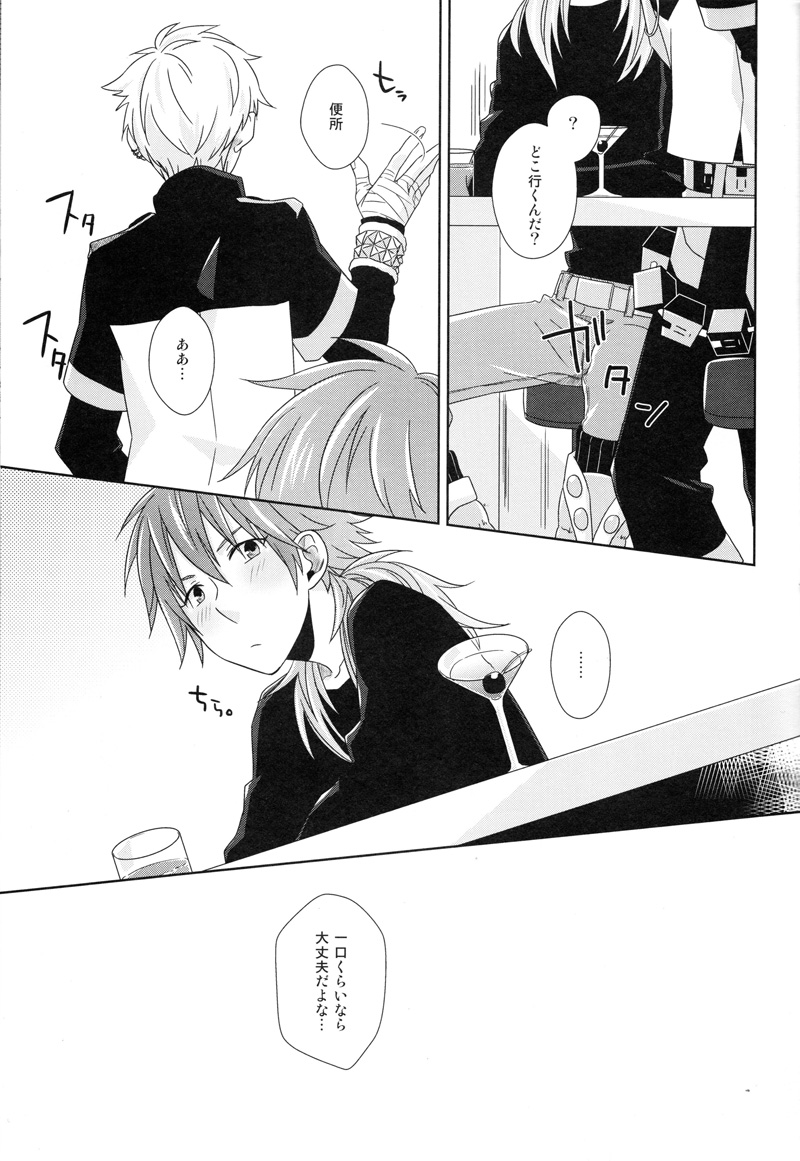 (SPARK7) [±0 (Yoshino Tama)] Happy Sweet Anniversary (DRAMAtical Murder) - Page 12