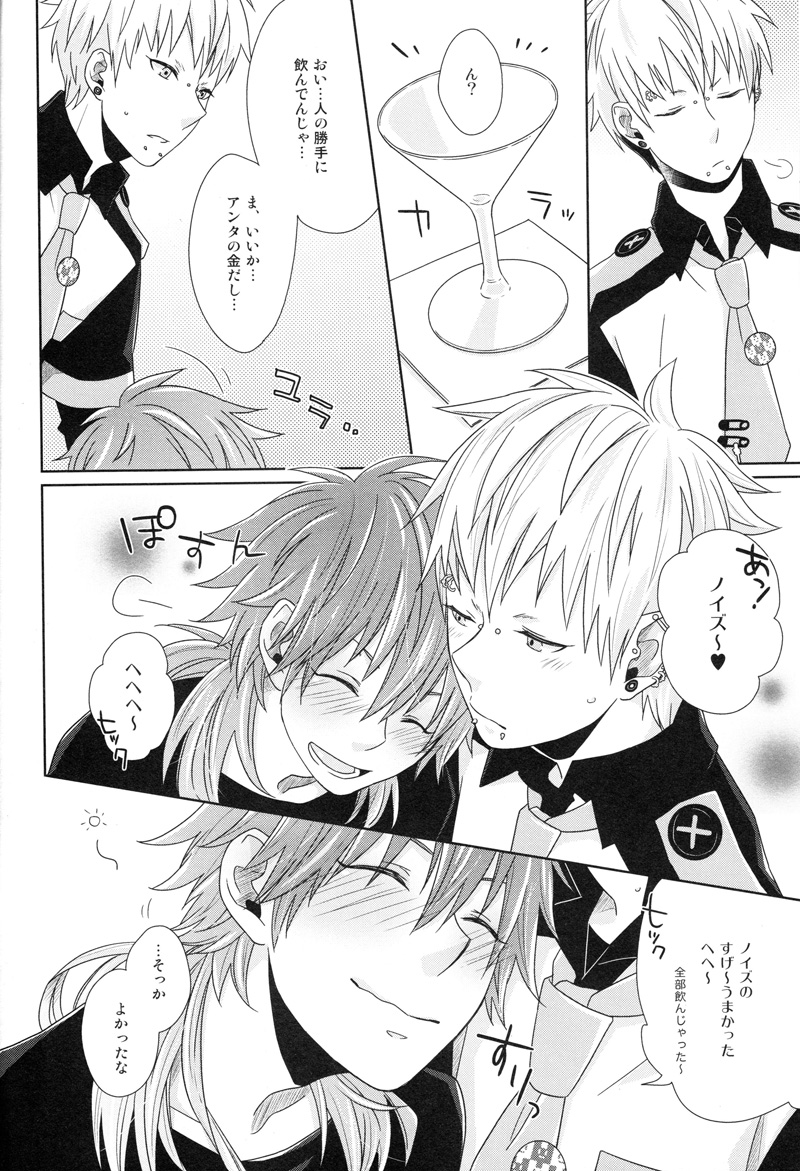 (SPARK7) [±0 (Yoshino Tama)] Happy Sweet Anniversary (DRAMAtical Murder) - Page 13
