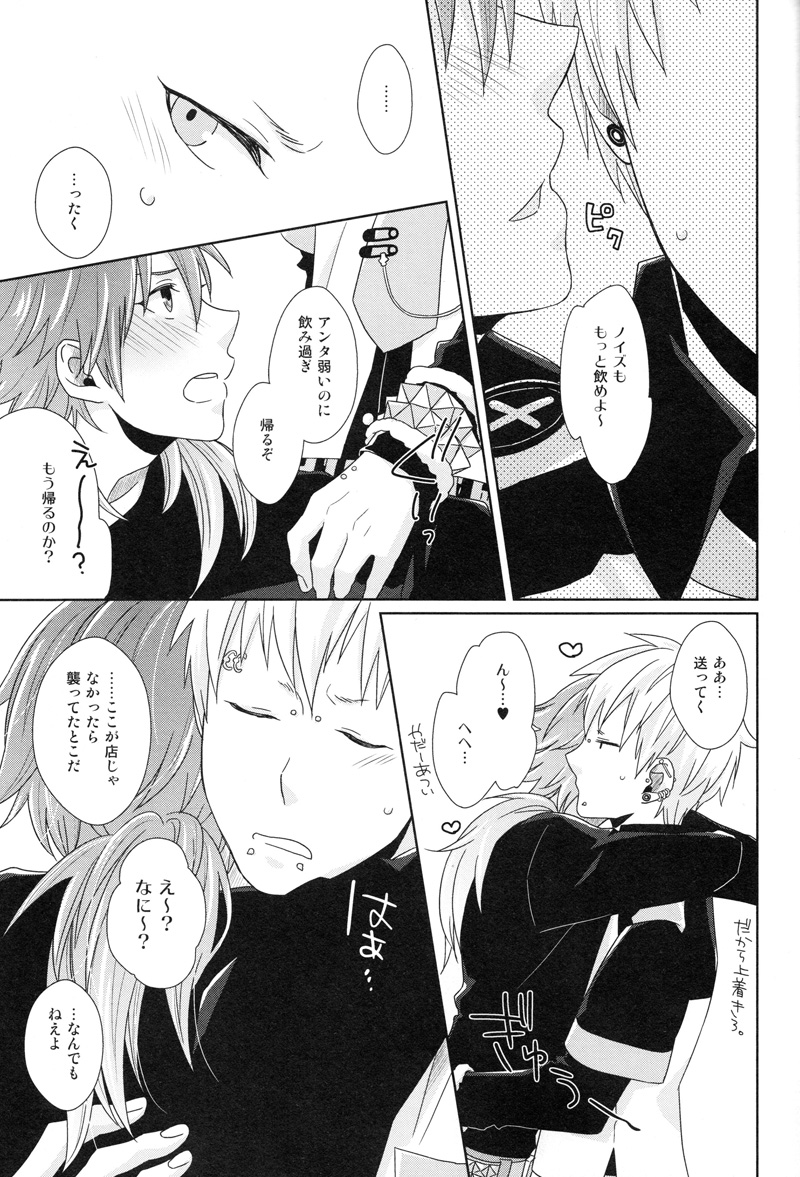 (SPARK7) [±0 (Yoshino Tama)] Happy Sweet Anniversary (DRAMAtical Murder) - Page 14