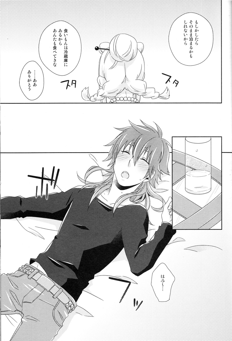 (SPARK7) [±0 (Yoshino Tama)] Happy Sweet Anniversary (DRAMAtical Murder) - Page 16