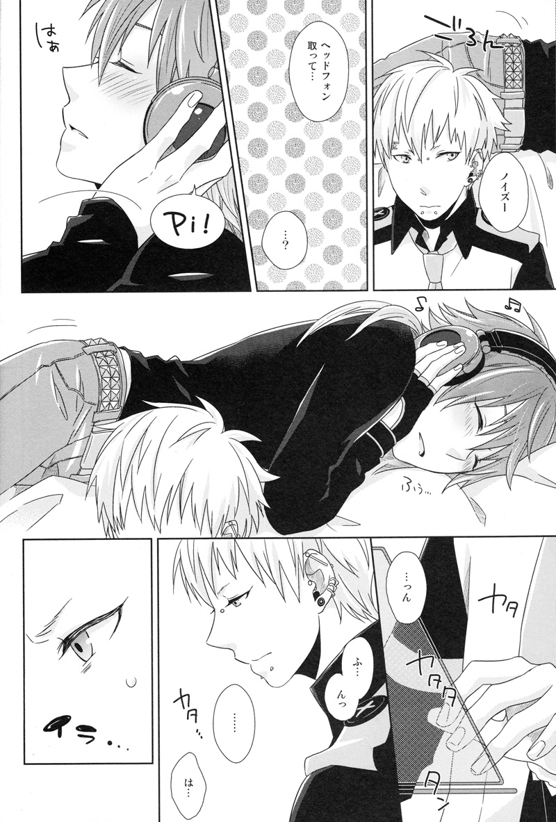 (SPARK7) [±0 (Yoshino Tama)] Happy Sweet Anniversary (DRAMAtical Murder) - Page 17