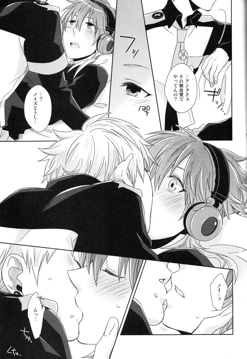 (SPARK7) [±0 (Yoshino Tama)] Happy Sweet Anniversary (DRAMAtical Murder) - Page 18