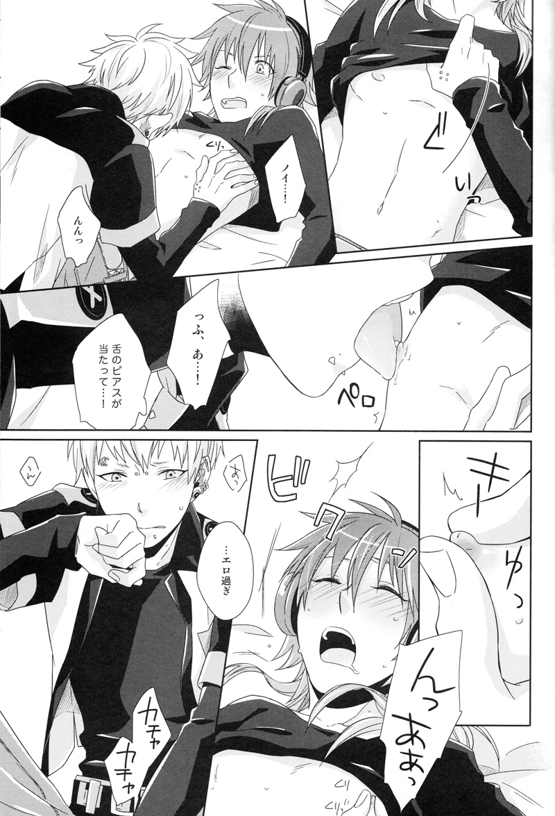 (SPARK7) [±0 (Yoshino Tama)] Happy Sweet Anniversary (DRAMAtical Murder) - Page 20