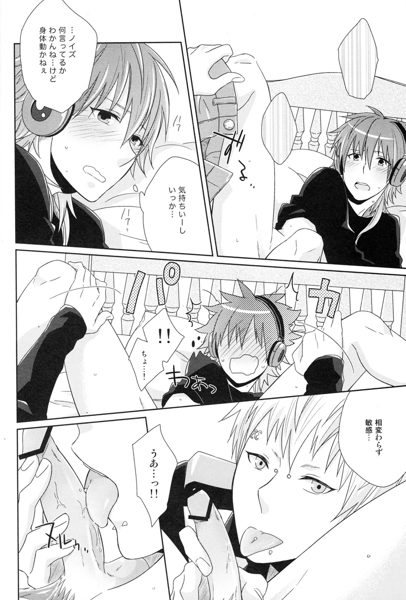 (SPARK7) [±0 (Yoshino Tama)] Happy Sweet Anniversary (DRAMAtical Murder) - Page 21