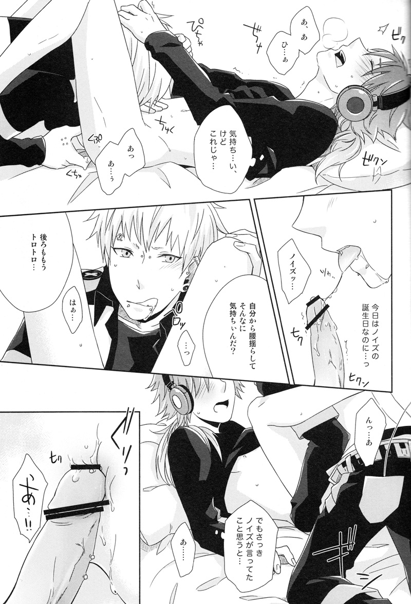 (SPARK7) [±0 (Yoshino Tama)] Happy Sweet Anniversary (DRAMAtical Murder) - Page 22